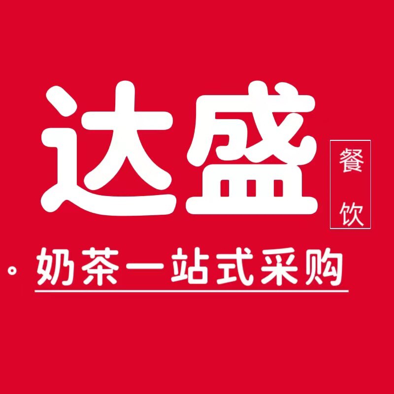 广州达盛餐饮用品
