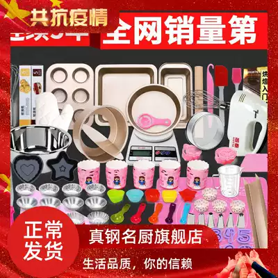 Baking Tools Set Home Oven Starter Make Cake Mold Bread Biscuits Chiffon Pizza Baking Pans Combo