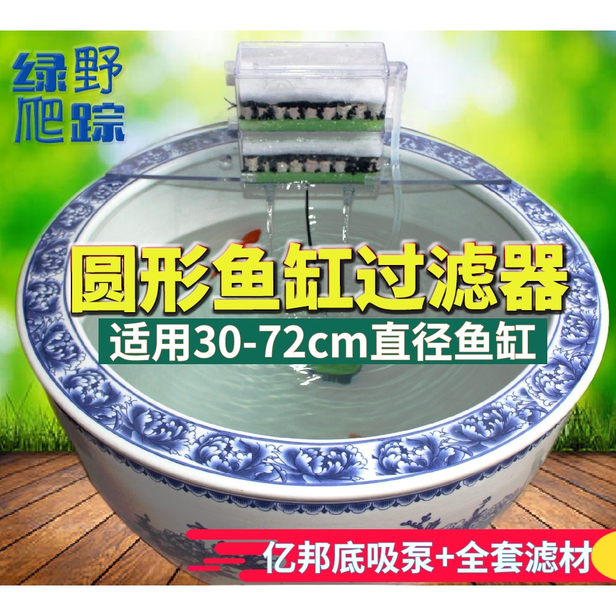 Round fish tank filter ceramic cylinder cylindrical landscaping oxygen pump external small household filter cotton mute box