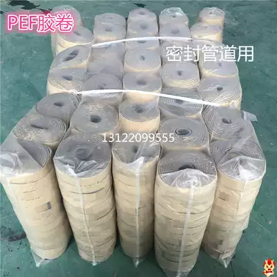 PEF sponge Film self-adhesive tape duct hyperlink sealing ring range hood sponge sealing strip air duct flange dense