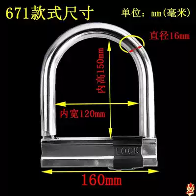 Battery Universal Electric Vehicle Anti-hydraulic shear lock parking position lock bicycle u-shaped locomotive lock anti-theft lock anti-prying