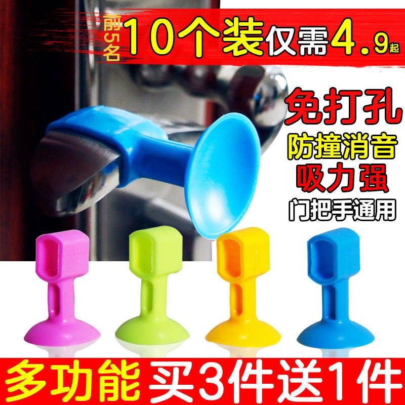 Buy three-send a silicone door suction-free Punched Makeup Room Door Handle Door Crashworthy Mat Bumper Bumper door stopper