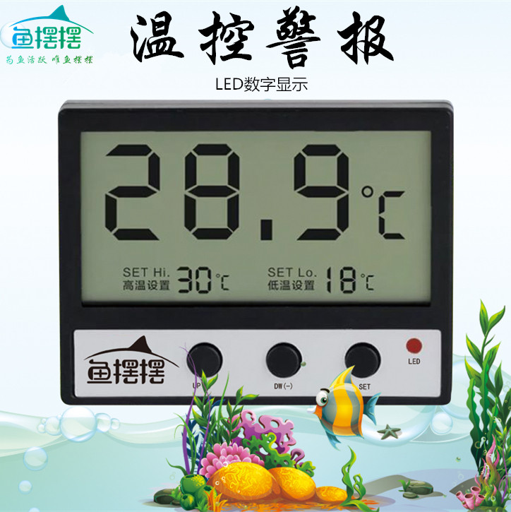 Fish tank thermometer mini aquarium water thermometer LED liquid crystal electronic digital display tank external sticker high and low temperature alarm
