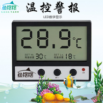 Fish tank thermometer Mini aquarium water temperature meter LED liquid crystal electronic digital display cylinder external paste high and low temperature alarm