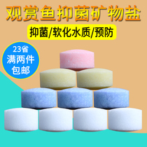 Fish tank Aquarium ornamental fish special sterilization salt water purification fish tank salt yellow powder Salt cold water tropical fish to yellow water