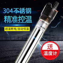 Fish tank heating rod automatic constant temperature stainless steel explosion-proof turtle tank heater Aquarium tropical fish special small