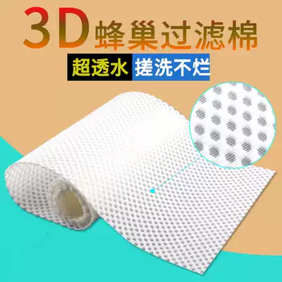 Fish tank filter cotton hive 3D honeycomb magic carpet magic bag thick high density purification water purification special high grade filter material