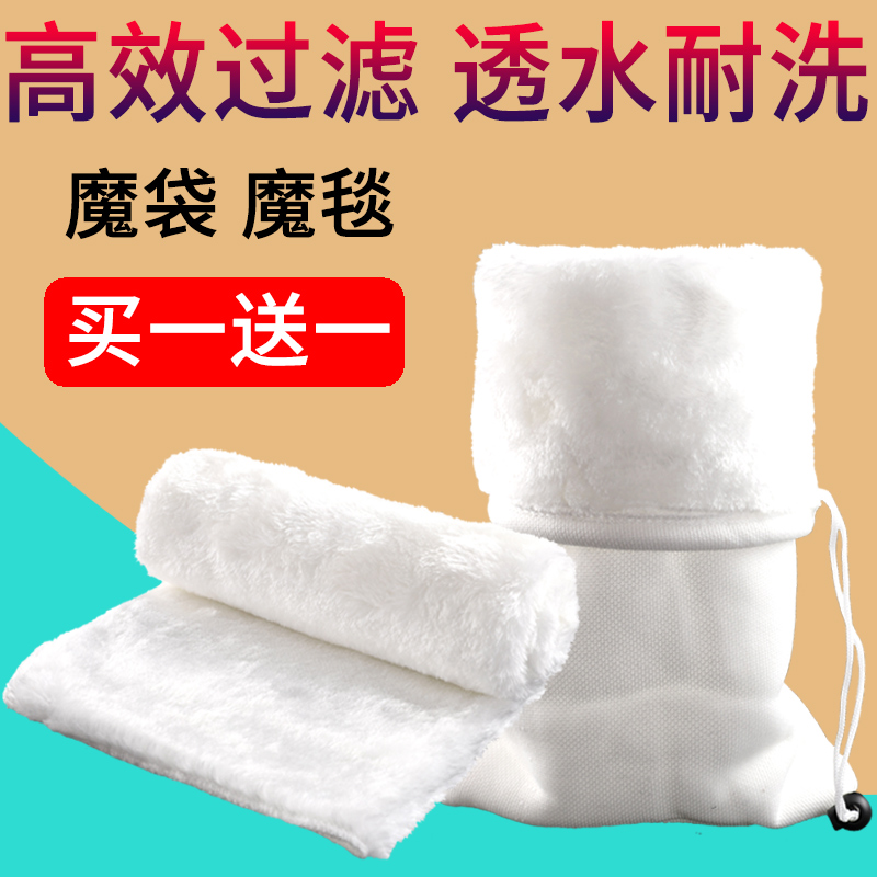 Filter bowl filter cotton magic bag thickening high density high purified water blanket biochemical cotton special filter material