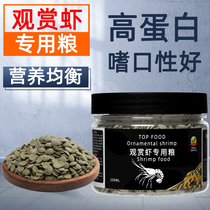 Shrimp Grain Crystal Shrimp Cherry Blossom Shrimp Cheapy Shrimps Ornamental Shrimp Sink Bottom Feed Black Shell Shrimp Small Lobster Crab Special Shrimp Food Stock