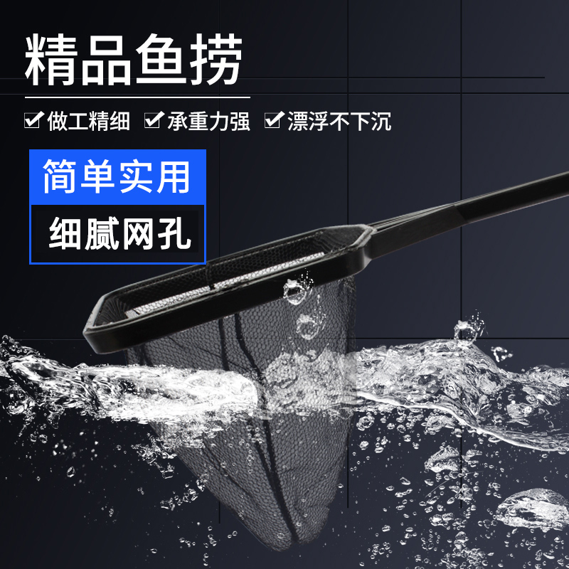 Fish tank fish fishing fishing aquarium Fishing Aquarium Fishing fish nets for fishing nets Round square hand Transcript gold fish Ornamental Fish Small Fish Nets-Taobao