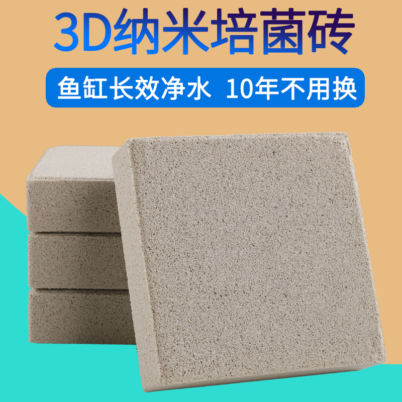 Aquarium Fish Tank Filter Material Bacteria House Water Purification Nitrochemical Bacteria Cultured Stone Ceramic Ring Fish Tank Nanobrick Filter Material-Taobao