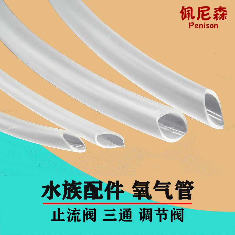 Fish tank oxygenation pump air pump special hose non-toxic and tasteless 4mm and 8mm regulating valve stop flow valve water family fish tank