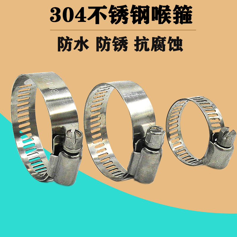 Water pump special 304 stainless steel clamp fish tank water pipe buckle strong throat hoop hoop pipe hoop pump accessories