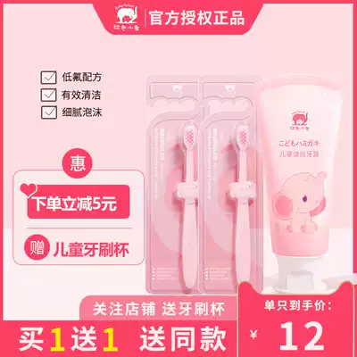 Red baby elephant children's fun toothbrush baby toddler toothbrush 2-3-6 years old baby oral cleaning toothbrush