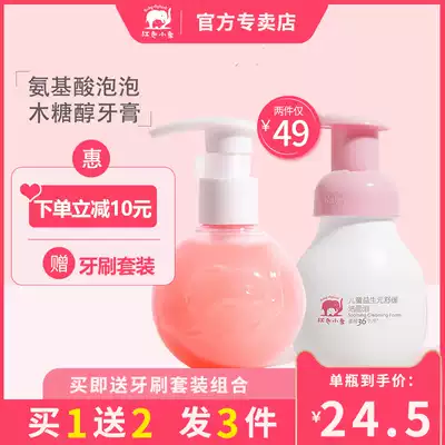 Red baby elephant children prebiotics soothing facial cleanser baby baby facial cleanser male girl skin care cleaning