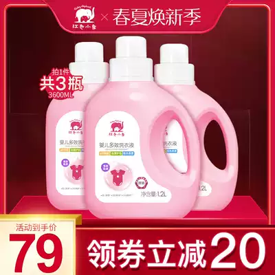Color baby elephant baby laundry detergent newborn baby baby Special Children soap set official
