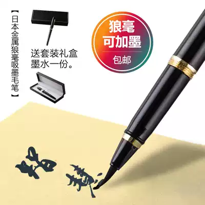 Brush soft pen can absorb ink pen type brush new practice pen soft head pen tap water soft brush suction box