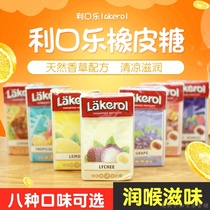 Ace to Ace Tong Liya eat the same sugar Italian Le Qile without low sugar throat lakerol sugar