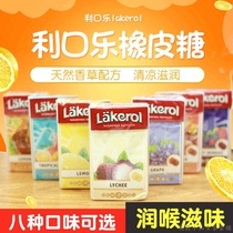 Ace to Ace Tong Liya eat the same sugar Italian Le Qile without low sugar throat lakerol sugar