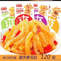 Magic Potato Shuang Large Packaging Bag Five Spicy Peppers Not Spicy Five Fragrances Shenonin Hair Belly Pregnant Women Snack Appetizer Spicy