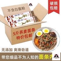 100 material cousins Buckwheat Noodles Reduced 0 Fatty Meals Eat staple Fatty Authentic whole wheat Meal Coarse Cereals Bitter Buckwheat Noodles