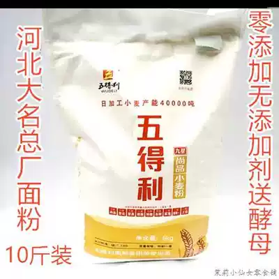 Wudeli nine stars Shangpeng wheat flour Wudeli 9 star steamed buns dumplings bread baked with high gluten flour 5kg10kg
