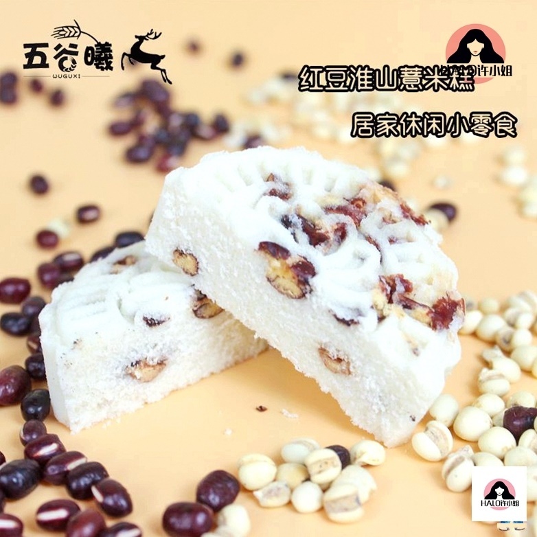 Huaishan Rice Pastry Pie Authentic Wishan Handicraft Red Bean Pastry Pregnant Women Love Healthy Foods