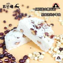 Huaishan Rice Pastry Pie Authentic Wishan Handicraft Red Bean Pastry Pregnant Women Love Healthy Foods