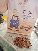 Uncle Xiangbei Caramelized Peanut Belt Shell Bulk Pack 2 Bags Net Red Nut Stir Fry Snacks Caramel Flavored Uncle Jiangbei