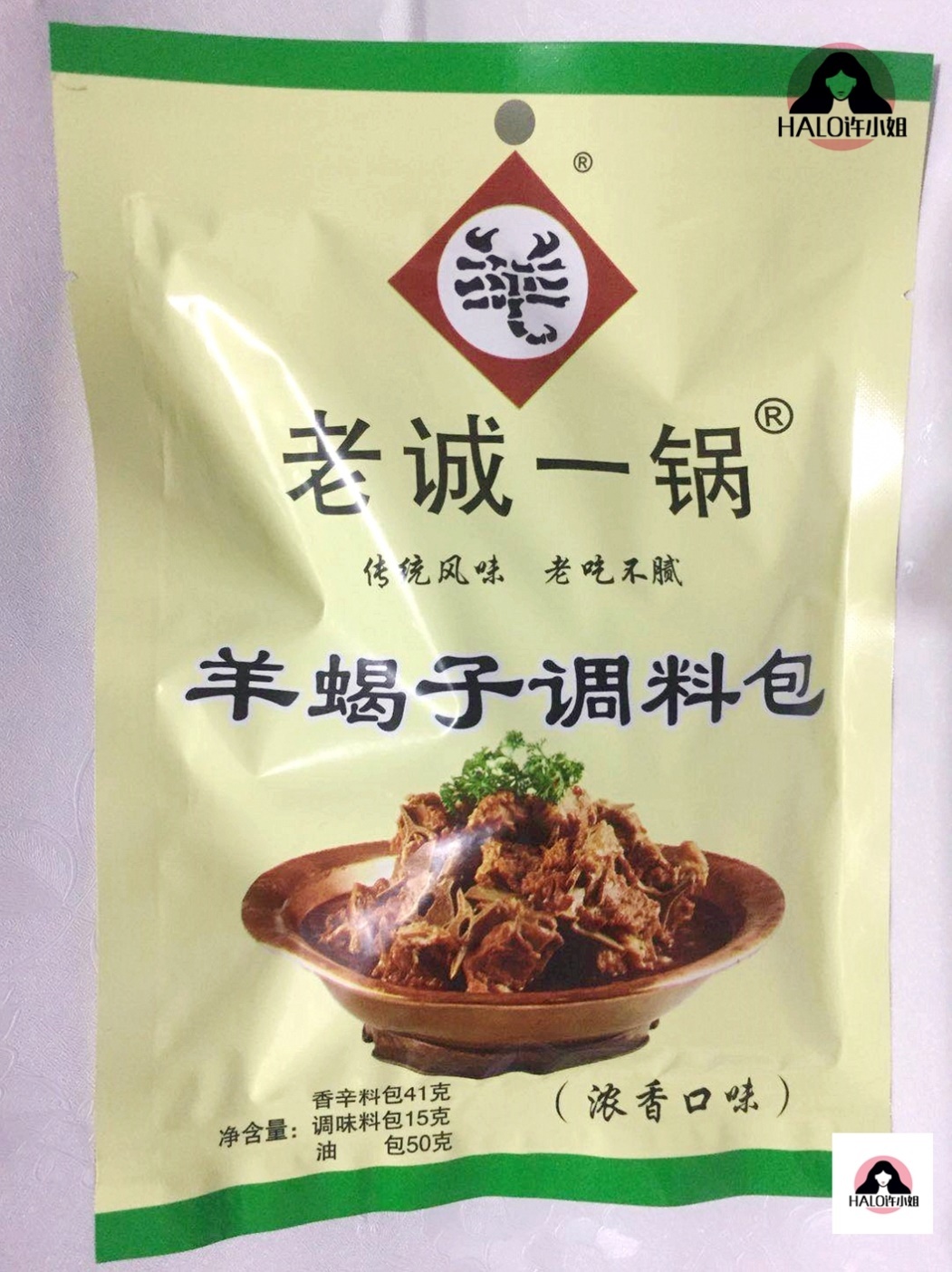 Old Town One pot of sheep scorpion seasoning bag sheep Capricorn Rice Recipe hot pot stock pure handmade commercial Bottom stock Old Beijing 2 packs