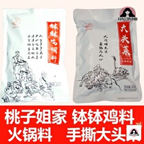 The Shu Zhongtao Brother-in-law Ripping the Big Head Lay Cold Eat Beef Bag Upright Spring Bowl bowl Chicken Seasoning Shu Mountain Peach Brother-in-law Earth Special