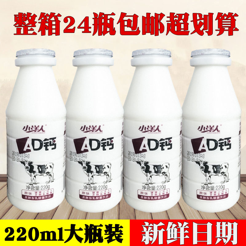 Small foreigner adcalcium milk whole box small bottle of calcium iron zinc lactic acid bacteria drink Miaolian children's milk drink breakfast milk