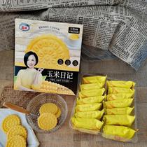 Corn Diary Cookie Lid Able Corn No Cane Sugar Coarse Grain Meal Cookies Can Brew Grocery Breakfast Pregnant Women Snacks
