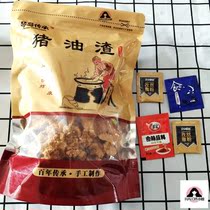 Old Qingdao Meat Fat Residue Tuccini Island Pass Down Pig Oil Residue Crisp Leather Five Flowers Meat Ready-to-eat Spiciness Pig Oil Residue Bagged