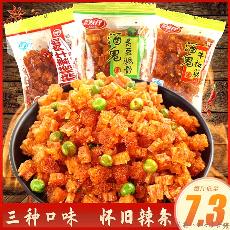 Shen Feng teprolific spicy strips of old spicy pieces The whole box of Liaoning Province special production of spicy slices with small snacks and spicy nostalgia for 80 minutes after 80