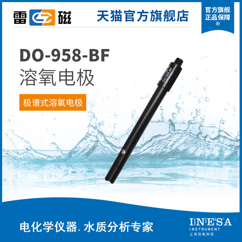 Shanghai Leici DO-958-BF dissolved oxygen electrode laboratory dissolved oxygen tester