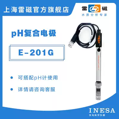 Shanghai Lei Magnetic official flagship store E-201G type pH rechargeable composite electrode Laboratory pH electrode monitor
