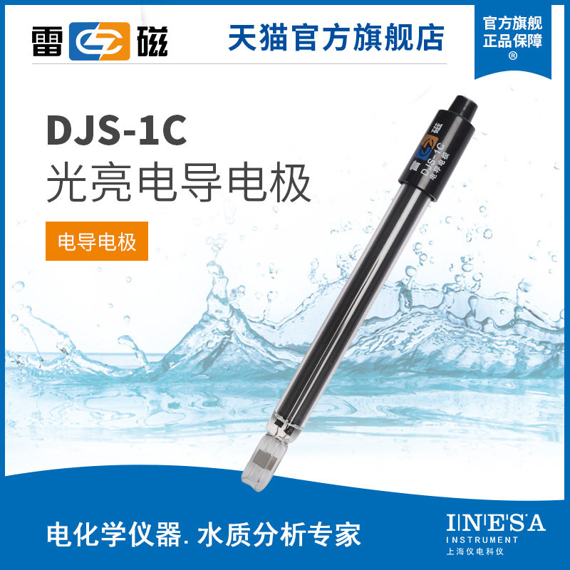 Shanghai Thundermagnetic DJS-1C Type Platinum Black Bright Conductance Electrode Laboratory Conductivity Tester