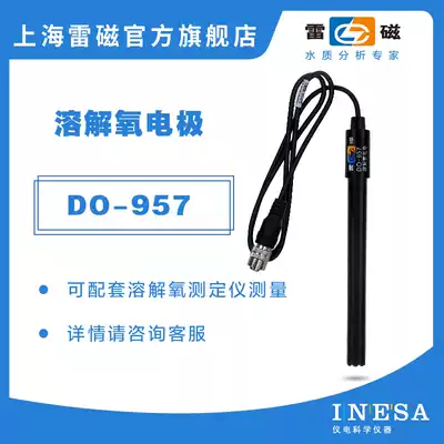 Shanghai Lei Magnetic's official flagship store DO-957 dissolved oxygen electrode laboratory dissolved oxygen oxygen detector