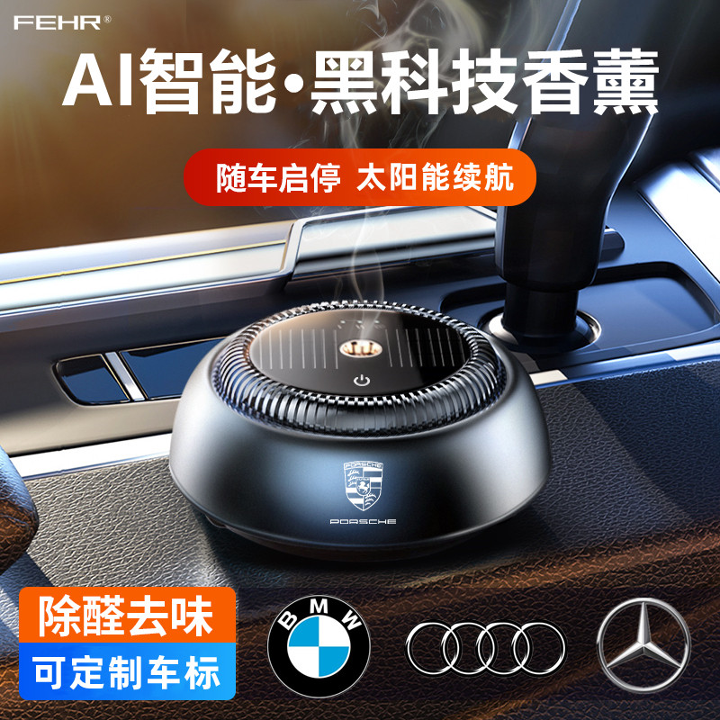 Car spray aromatherapy black technology fragrance high-end car perfume lasting light fragrance car high-end solar decoration