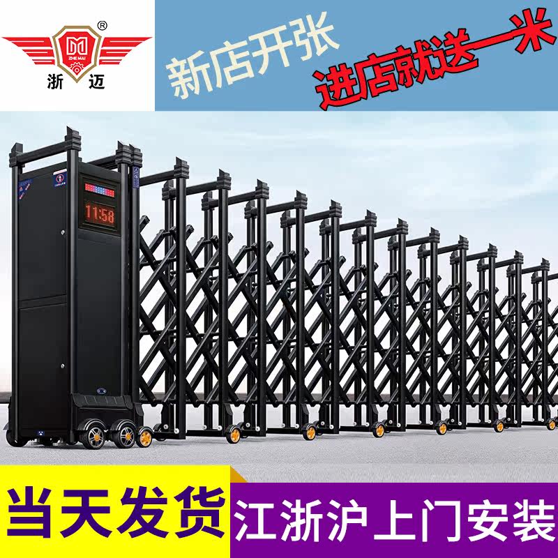 Zhejiang Mai Exploits Carbon Stainless Steel Aluminum Alloy Telescopic Electric Gate School Factory Site Folding Ramen Telescopic Door