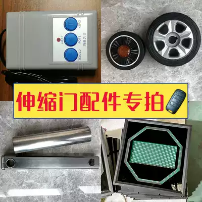 Electric telescopic door accessories Magnet remote control handle Display Wheel frame Cross rod Motor control box Clutch