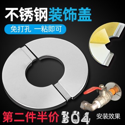 Angle valve stainless steel decorative cover faucet water pipe pipe shielding air conditioning hole wall hole round smoke exhaust pipe cover ugly cover