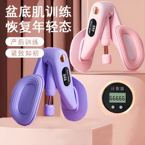 Тренажер для мышц тазового дна, домашний послеродовой зажим для ног, артефакт для восстановления ног, тонкая нога Кегеля, тренировка внутренней части бедра для мышц тазового дна