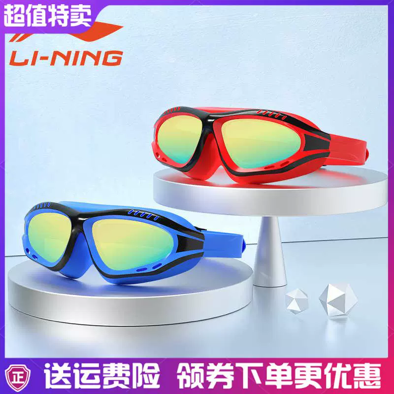 Li Ning nữ cận thị kính chống sương mù độ nét cao gọng lớn không thấm nước trẻ em người lớn kính bơi thiết bị chuyên nghiệp kính bơi cận thị - Goggles