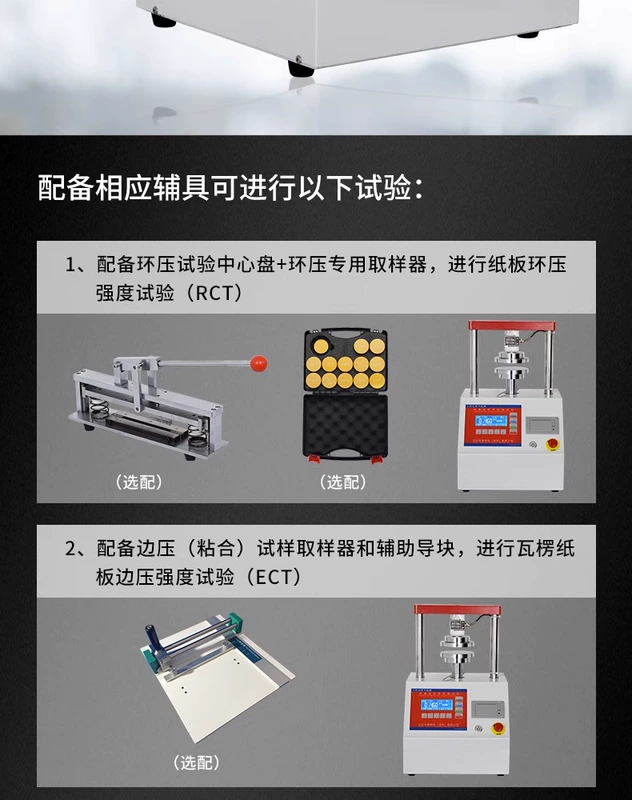 Máy kiểm tra áp suất vòng áp suất cạnh máy vi tính thùng carton các tông ống giấy sóng liên kết cường độ dụng cụ kiểm tra nén sản phẩm mới