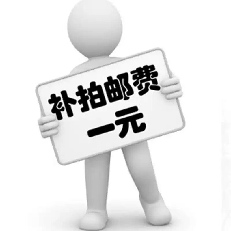 postage compensation