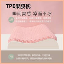 Servant gift boxed TPE pectin pillow latex pillow ergonomic high and low pillows cervical spine to help sleep breathable cool