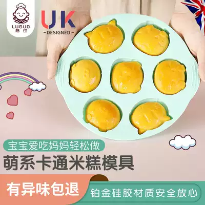 Lu Gou rice cake steamed cake baby non-staple food silicone mold cartoon jelly steamed baby cake biscuit abrasive tool tool