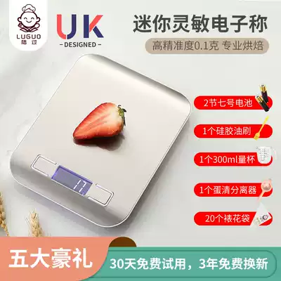 Land food scale electronic scale household small weight electronic scale precision weighing baked food high accuracy scale small scale